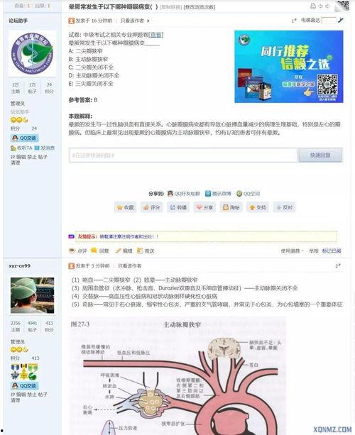 麻醉中级视频,理论与实践相结合的麻醉技巧解析