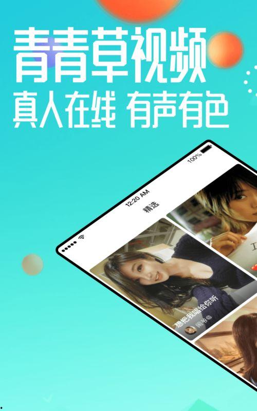 青青草免费视频手机在线观看,青青草免费视频手机在线观看新体验