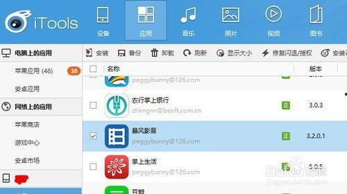 app导入视频,从APP导入视频一窥究竟