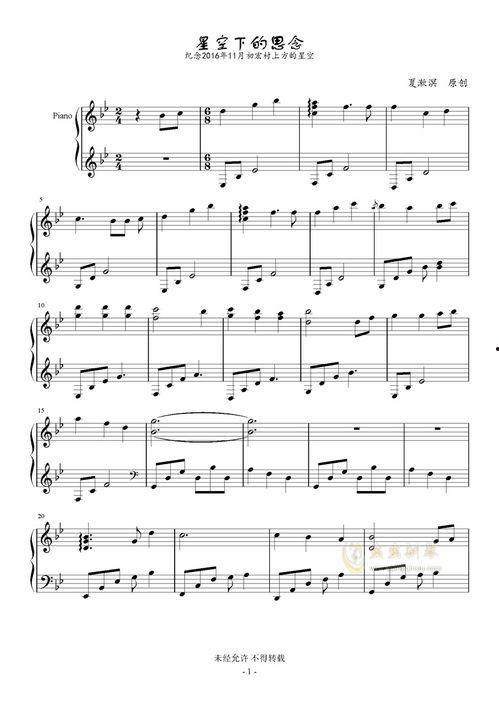 星空钢琴曲视频,钢琴曲视频的梦幻之旅