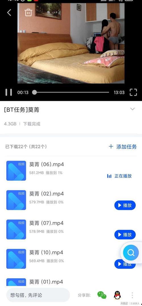 莫菁与叶帛鑫 视频,揭秘幕后故事与精彩瞬间