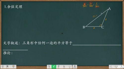 解三角形视频,揭秘三角学奥秘，轻松掌握解题技巧
