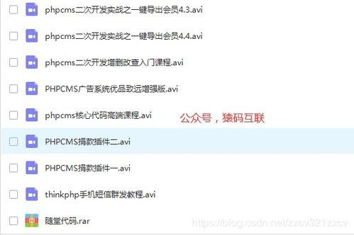 phpcms视频,从入门到精通
