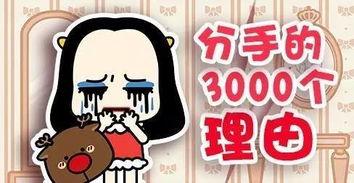 分手啦视频,揭秘视频中的情感纠葛与成长历程