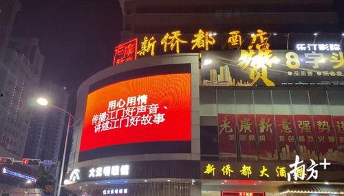 江门市视频,穿越历史与现代的视觉盛宴