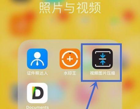 苹果手机压缩视频,轻松实现视频瘦身