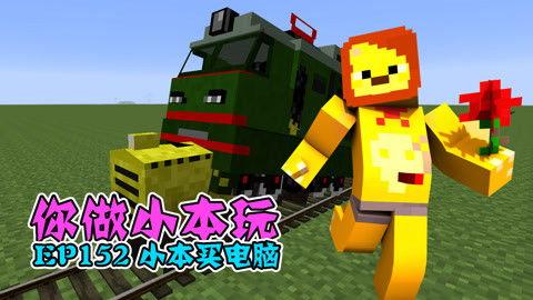 小本的我的世界视频,奇幻冒险之旅