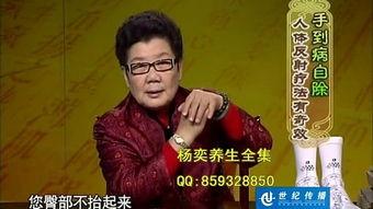 杨奕足疗减肥视频,轻松实现健康瘦身新体验