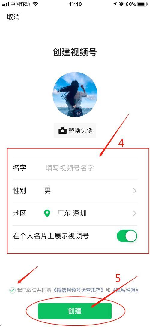 如何开视频号,从注册到发布，一站式教程指南
