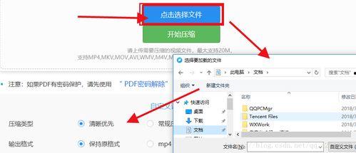 视频在线压缩工具