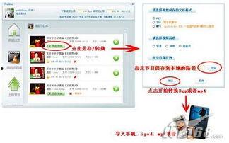传视频到手机,手机传视频，轻松掌握视频概述制作技巧